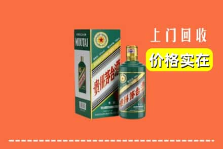 锡林郭勒西乌珠穆沁回收纪念茅台酒